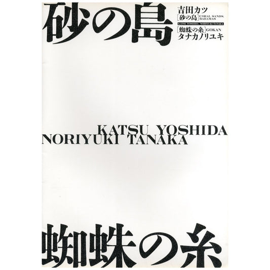 KOMIYAMA TOKYO GR8 - NEW DELIVERY