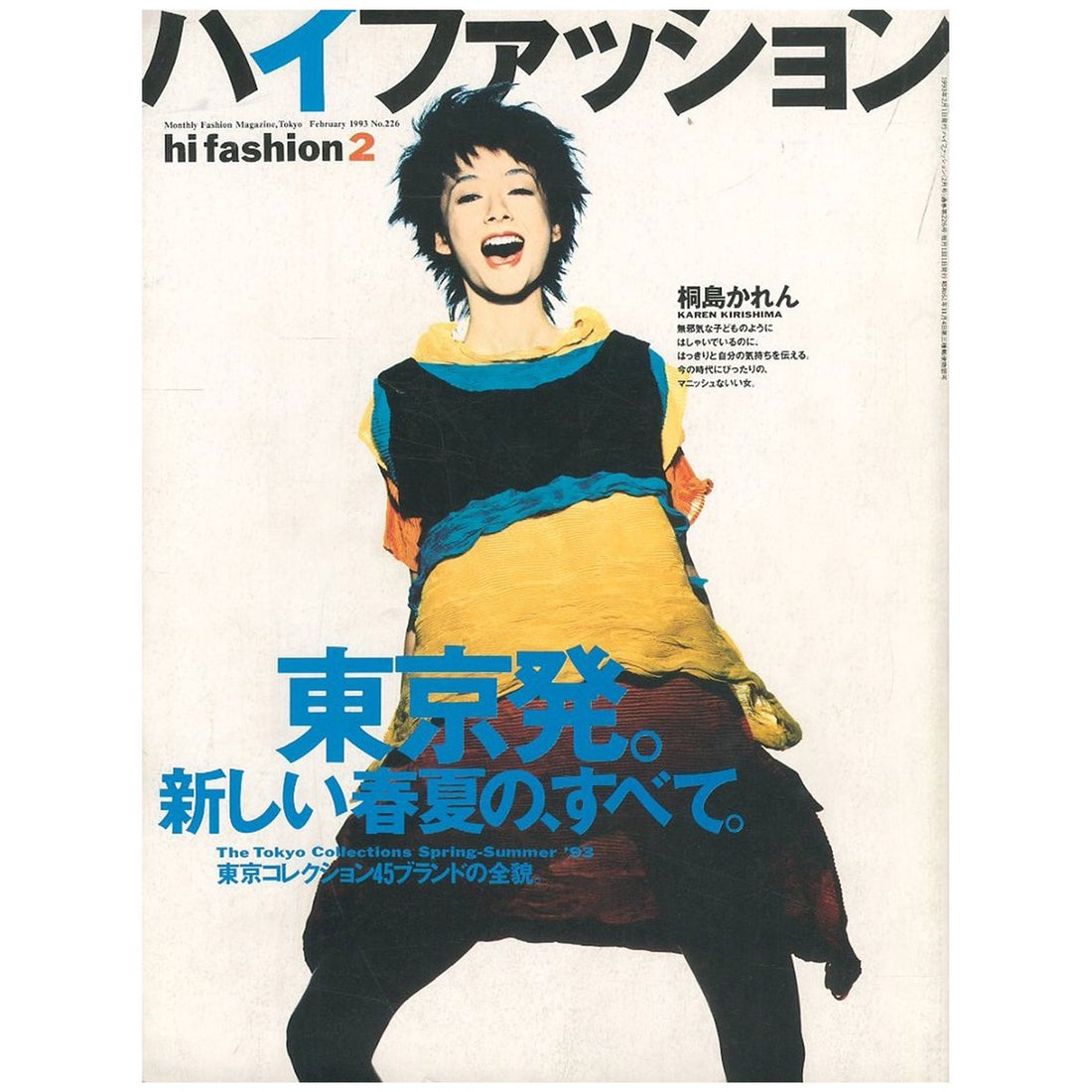 KOMIYAMA TOKYO GR8 - NEW DELIVERY