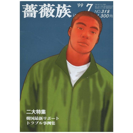 KOMIYAMA TOKYO GR8 - NEW DELIVERY