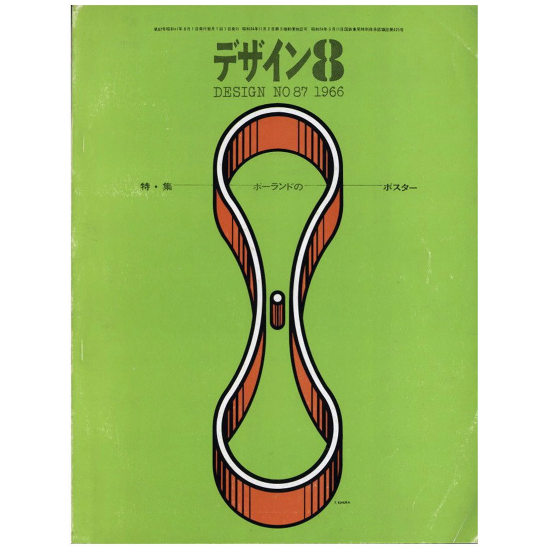 KOMIYAMA TOKYO - NEW DELIVERY