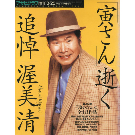 KOMIYAMA TOKYO GR8 - NEW DELIVERY