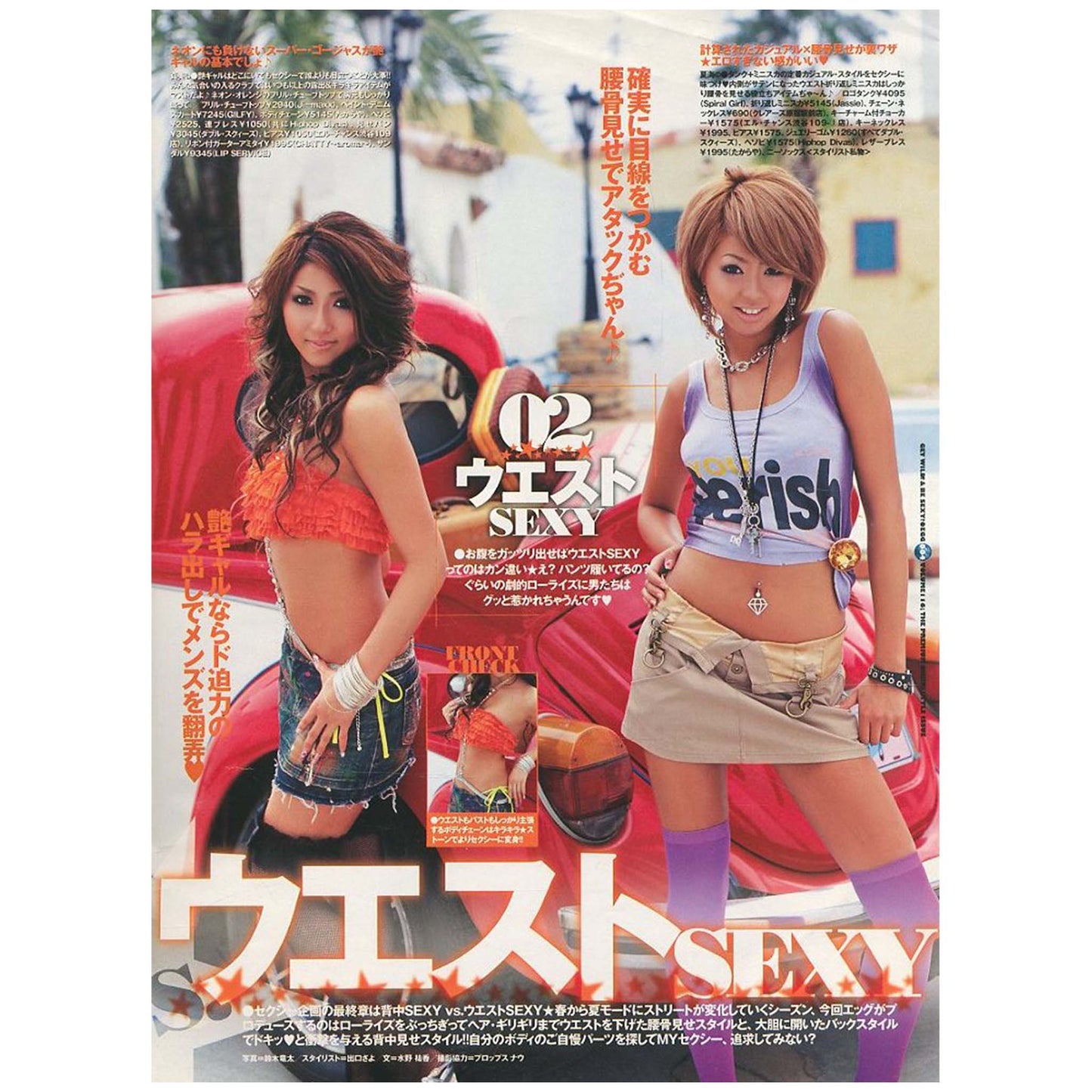 egg Volume.116 2006年6月号 背中SEXY vs. ウエストSEXY