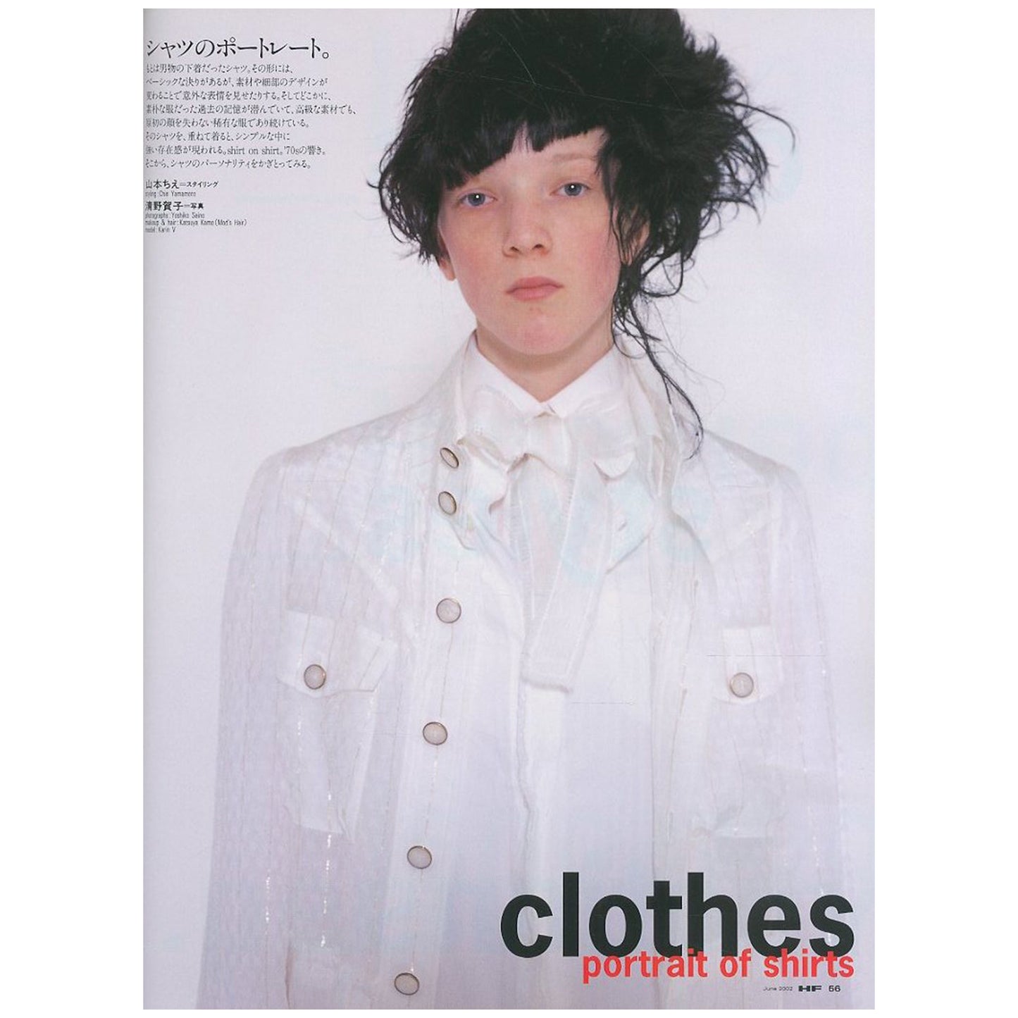 ハイファッション June 2002 No.285　personal clothes personal styles personal motions ...... personality