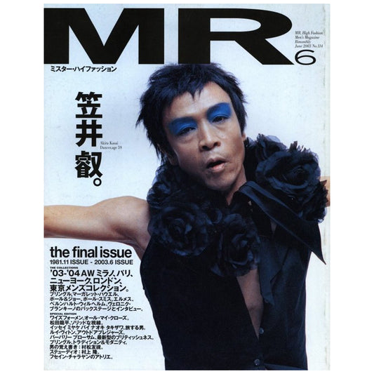 MR.ハイファッション NO.114 2003年 6月 笠井叡。