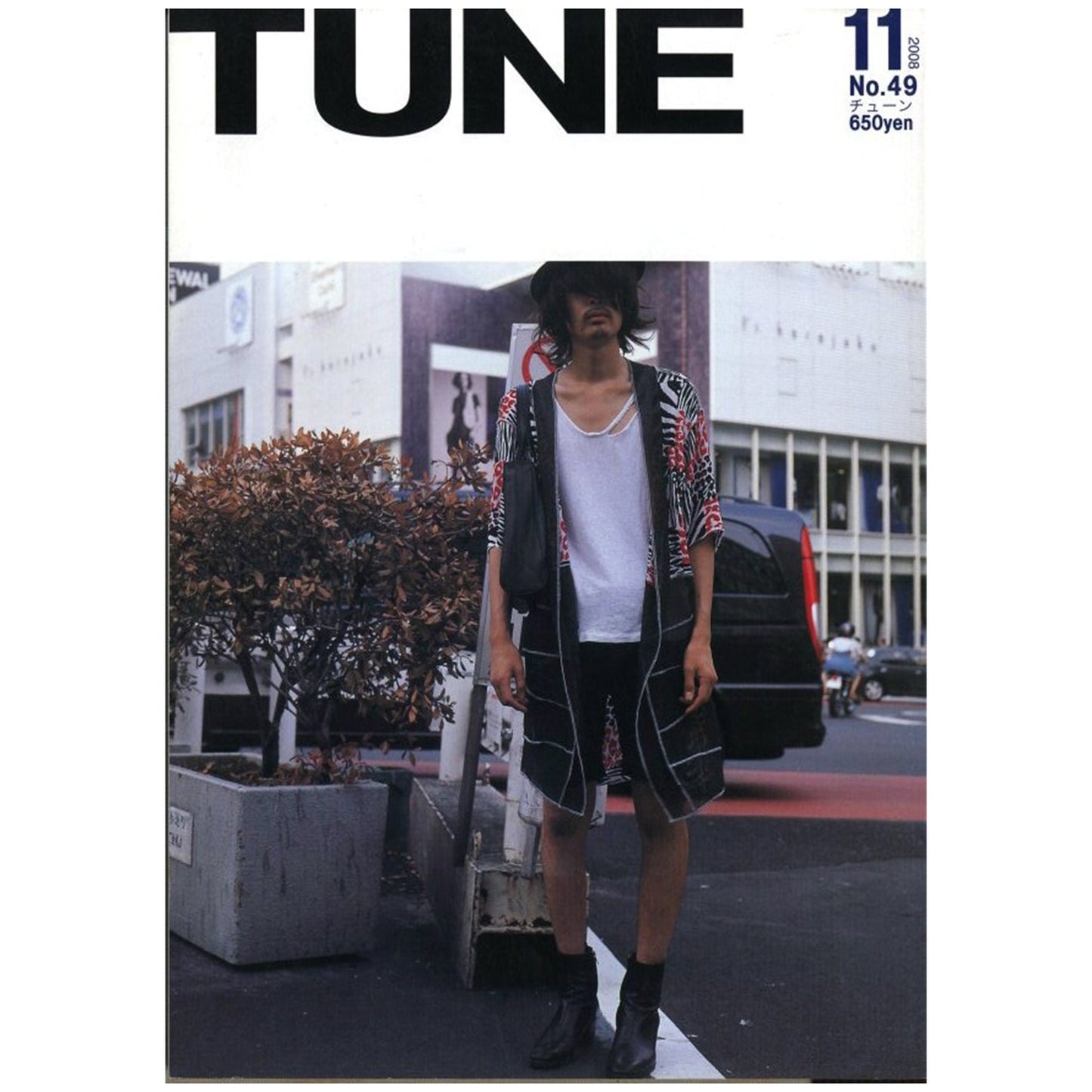 TUNE No.49 2008年 11月