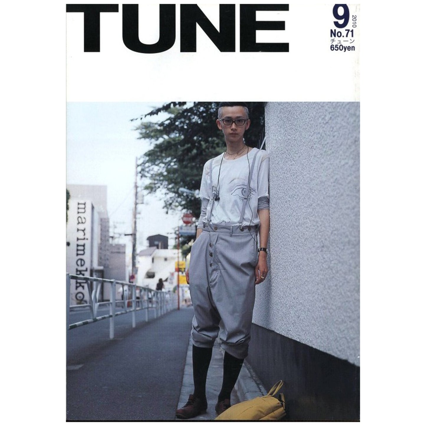 TUNE No.71 2010年 9月