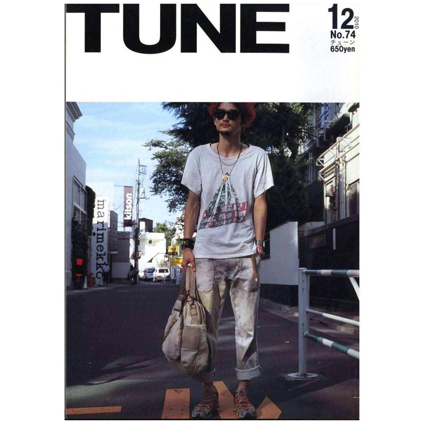 TUNE No.74 2010年 12月