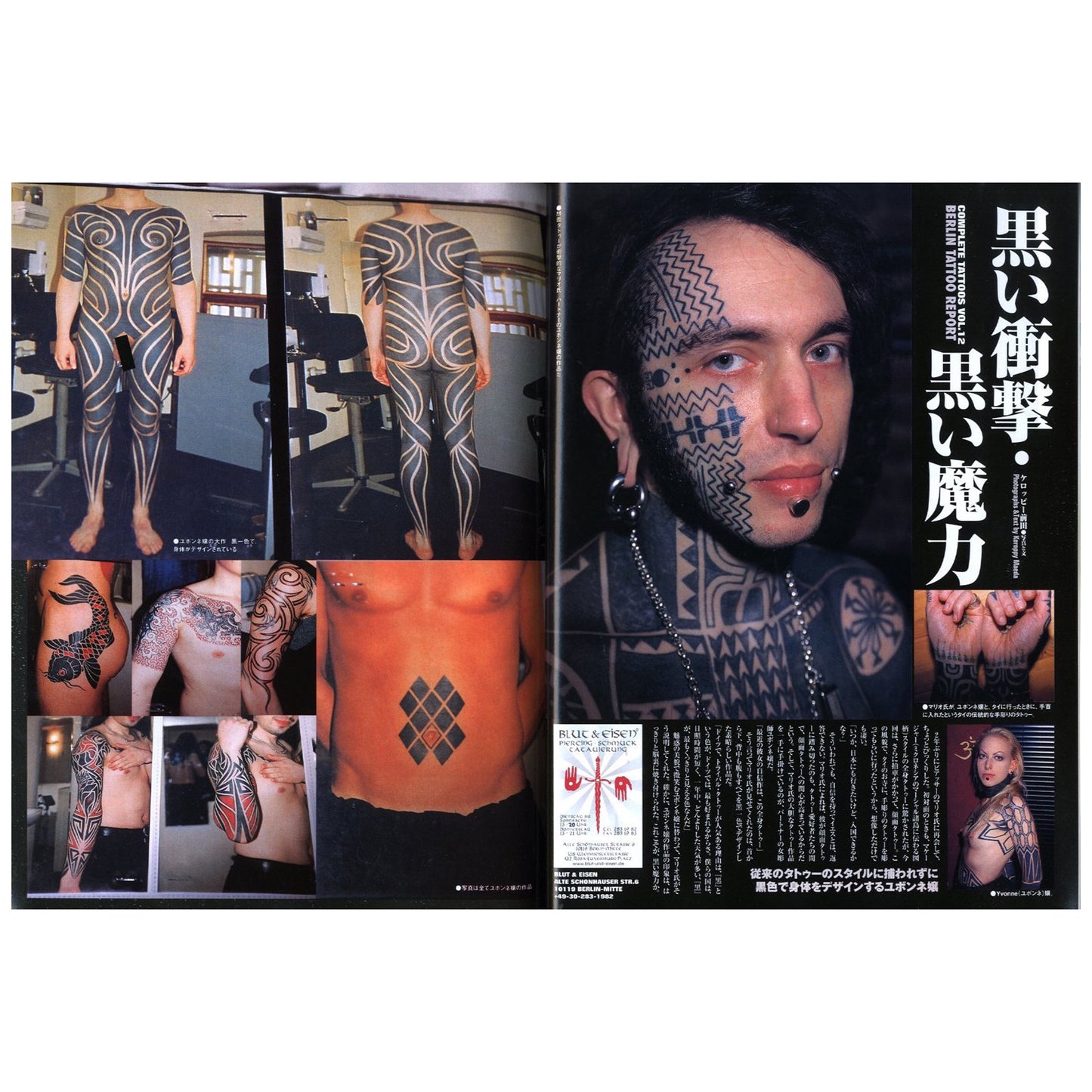 BURST 5月号 2001 vol.41 特集：メキシコ反政府ゲリラ［サパティスタ］首都突入?