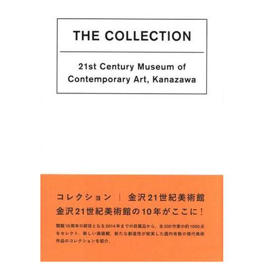 THE COLLECTION 21st Century Museum of Contemporary Art, Kanazawa