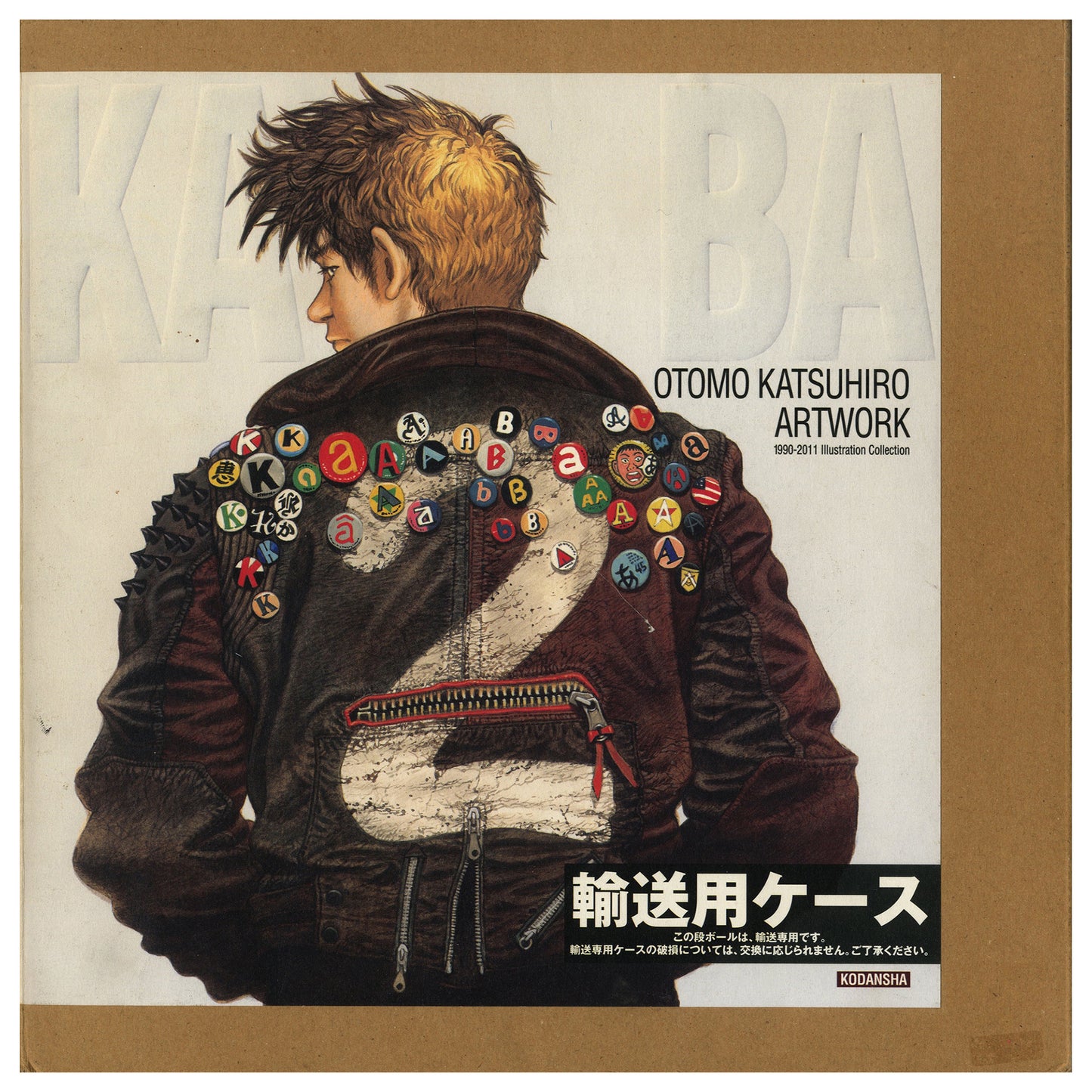 OTOMO KATSUHIRO ARTWORK KABA2