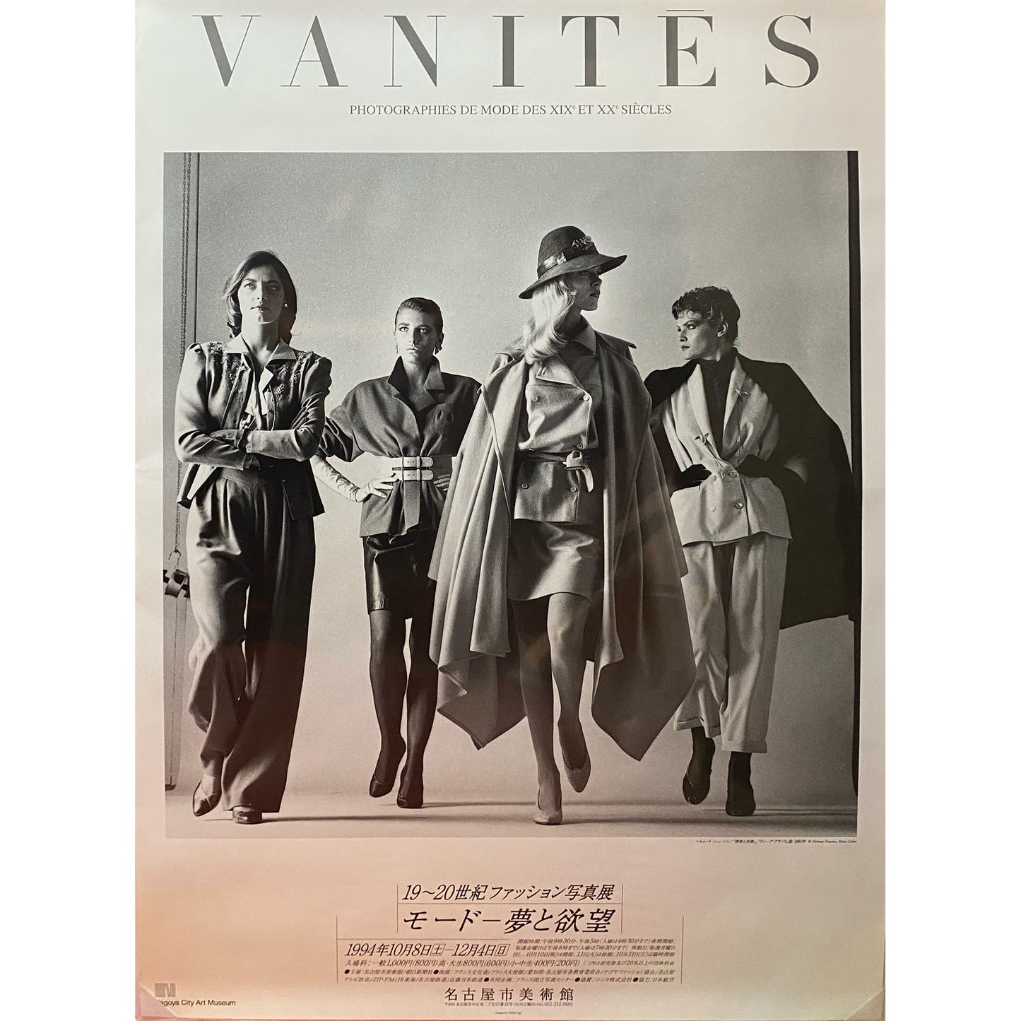 VANITES　19世紀〜20世紀モード写真展 1994年