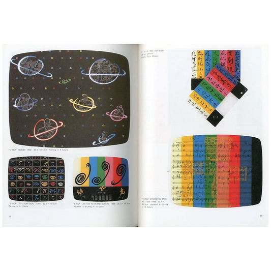 ナム・ジュン・パイク・タイム・コラージュ