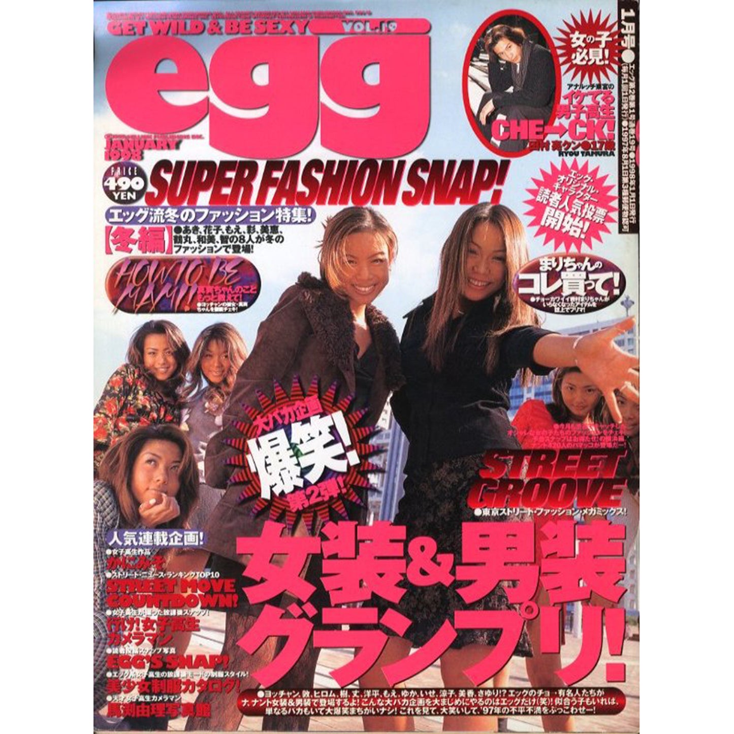 egg (エッグ)　Vol.19　1998年1月号　●女装＆男装グランプリ！