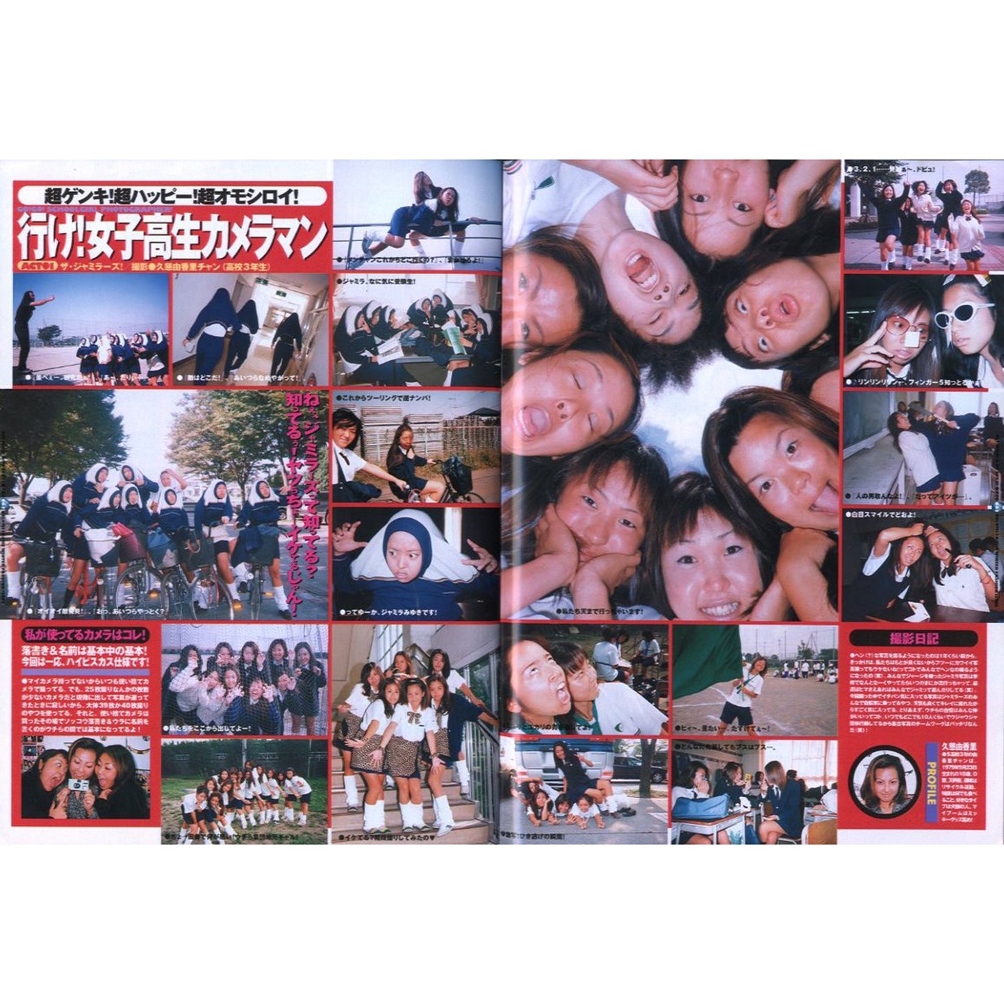 egg (エッグ)　Vol.19　1998年1月号　●女装＆男装グランプリ！