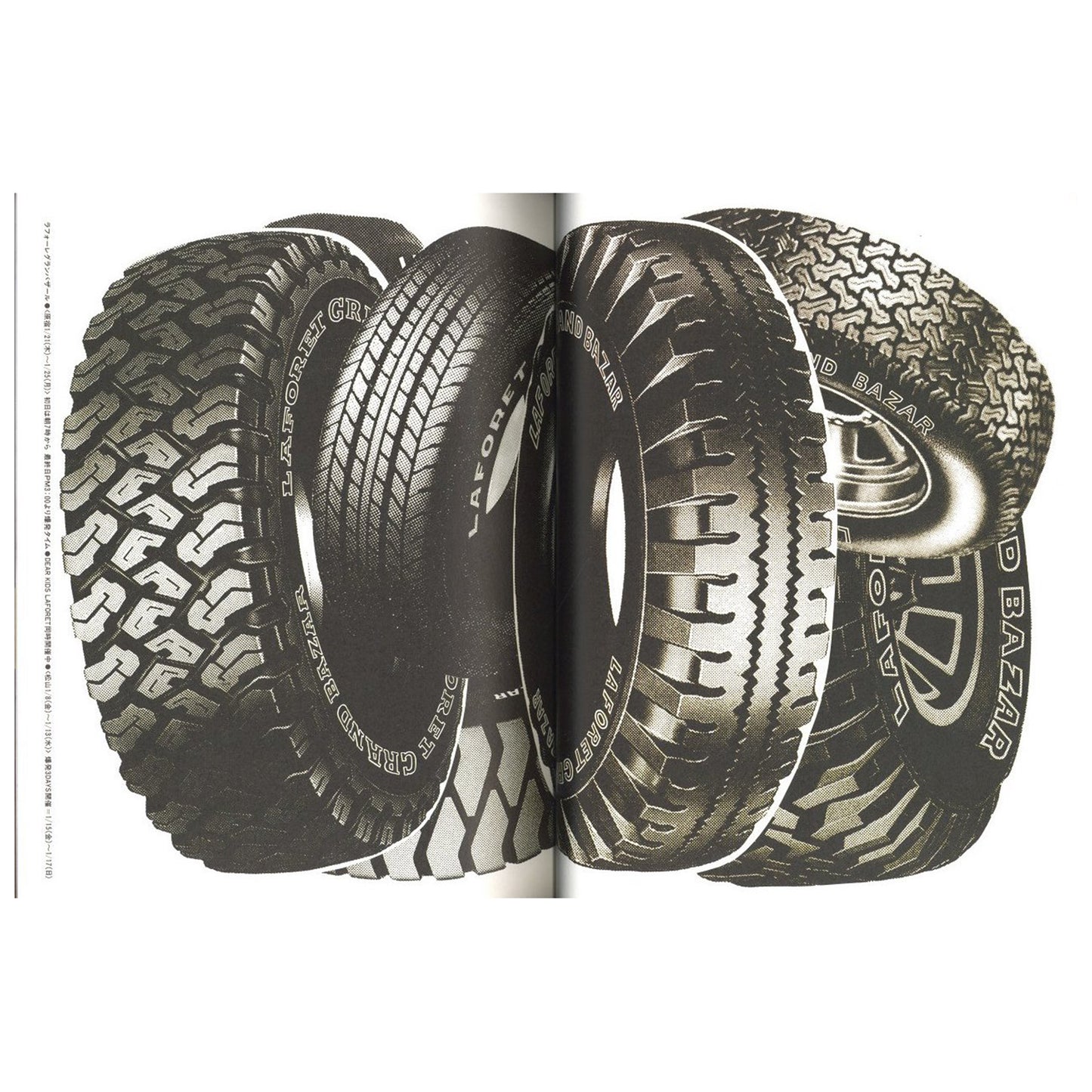 スタジオ・ボイス 1993 Feb Vol.206 特集：フィクションM