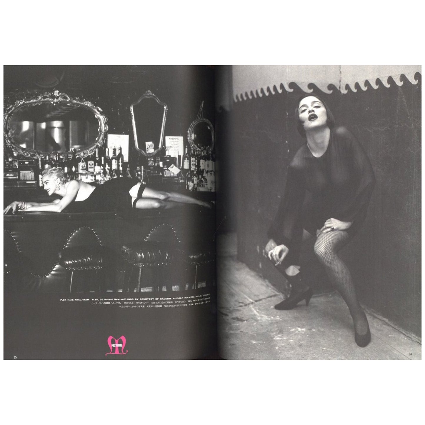 スタジオ・ボイス 1993 Feb Vol.206 特集：フィクションM