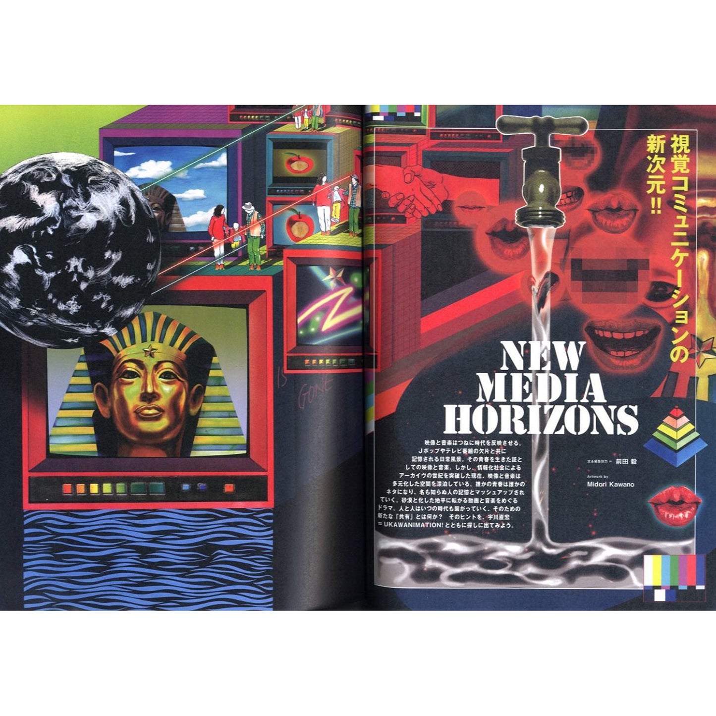 スタジオ・ボイス 2009 Feb Vol.398 特集：視覚コミュニケーションの新次元!!