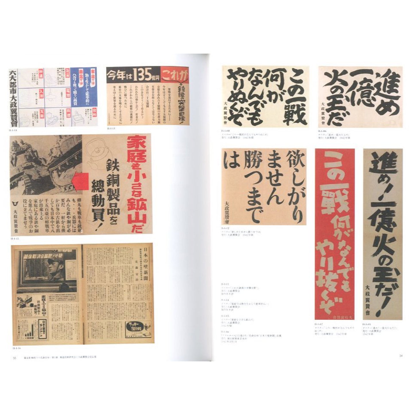 花森安治の仕事　デザインする手、編集長の眼