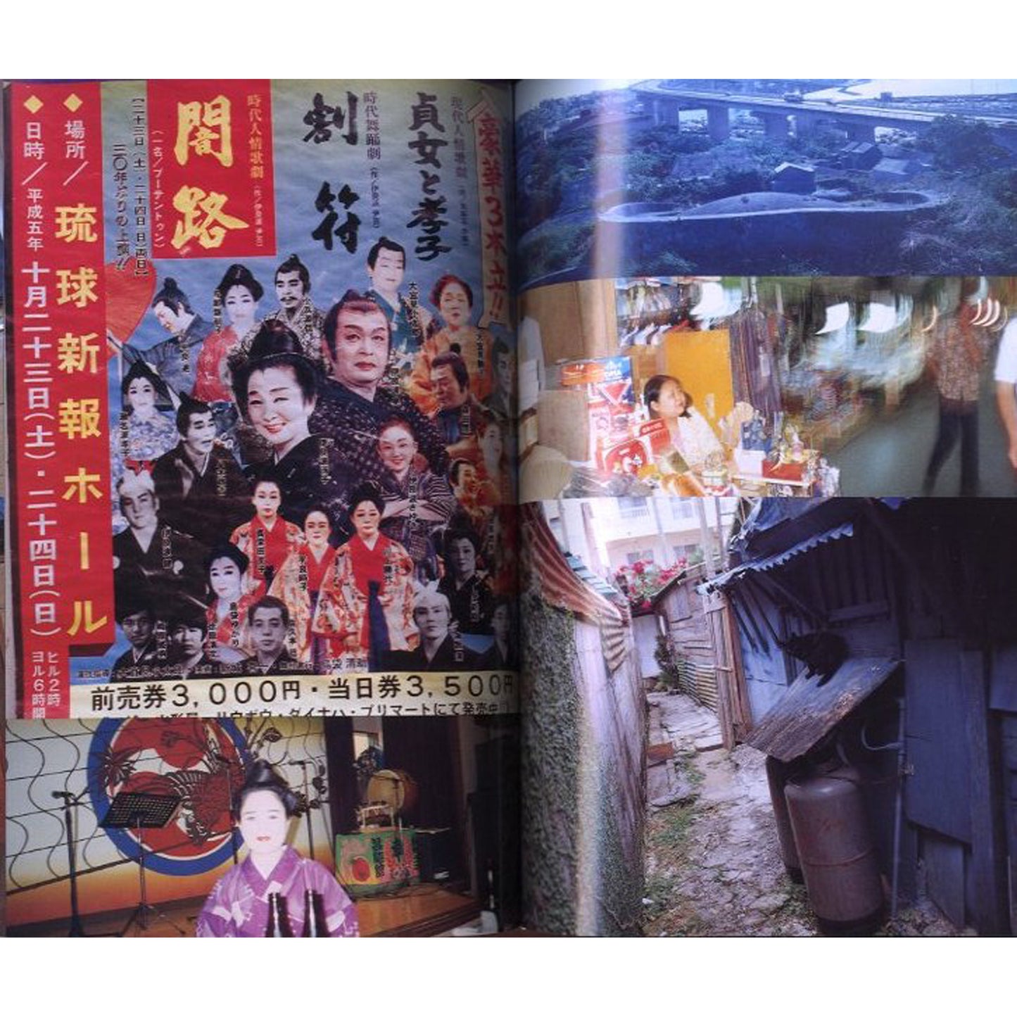 ユリイカ臨時増刊　総特集：荒木経惟