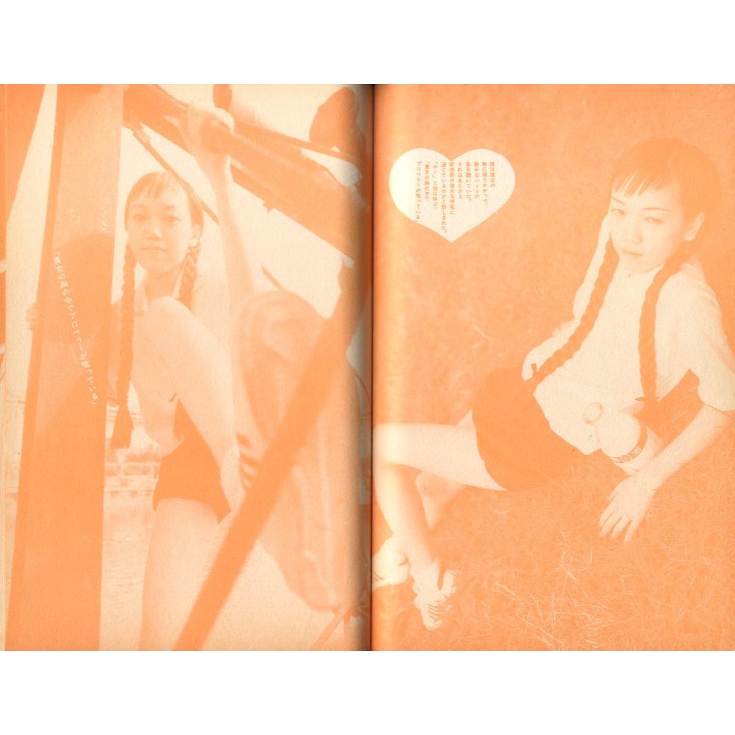 月刊漫画ガロ No.358　特集：私のカルト・スター