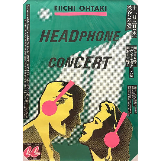 ナイアガラ・ヘッドホン・コンサート