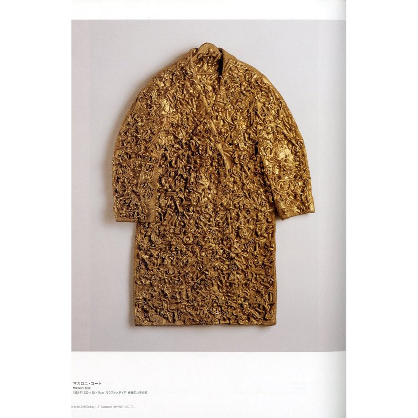 草間彌生　わが永遠の魂