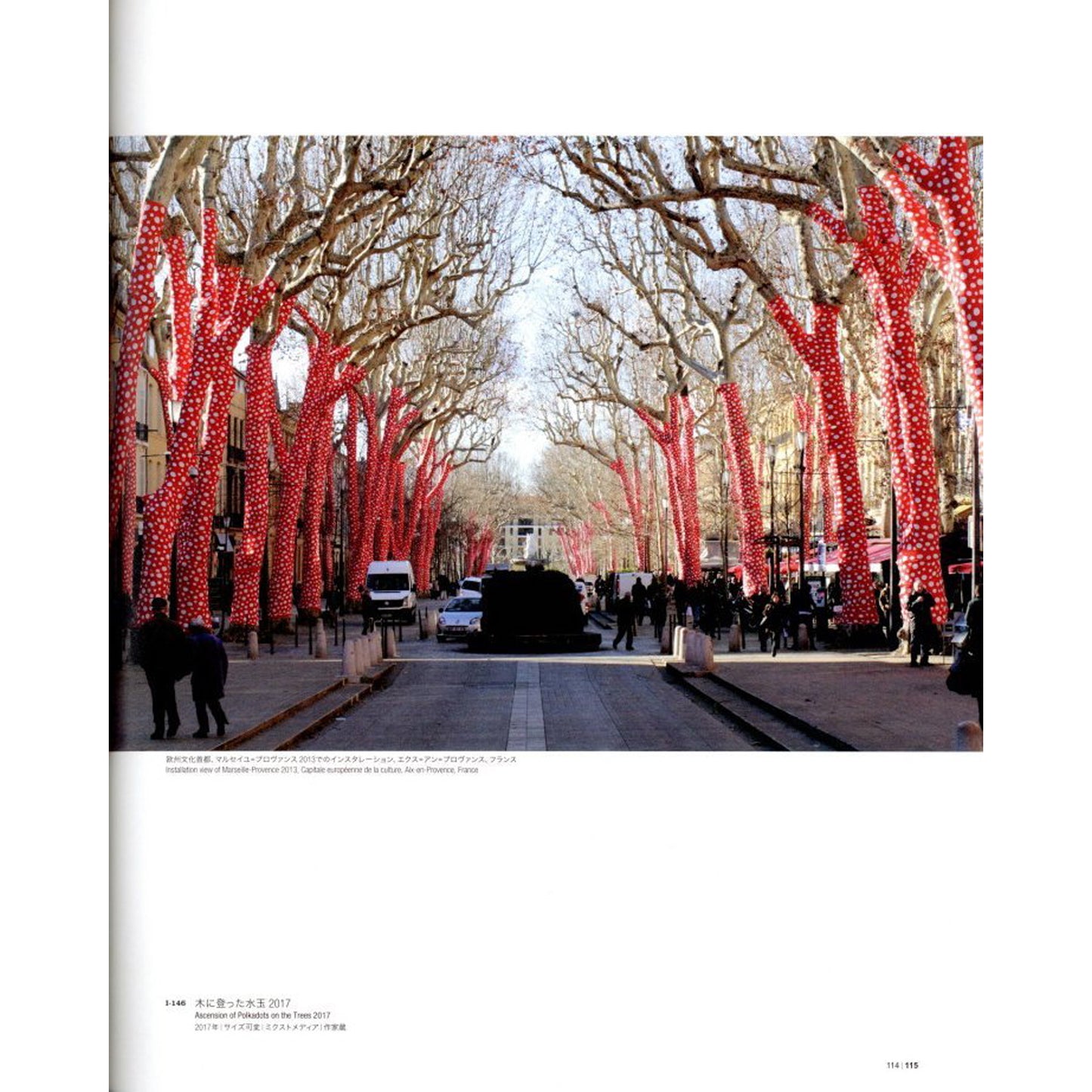 草間彌生　わが永遠の魂