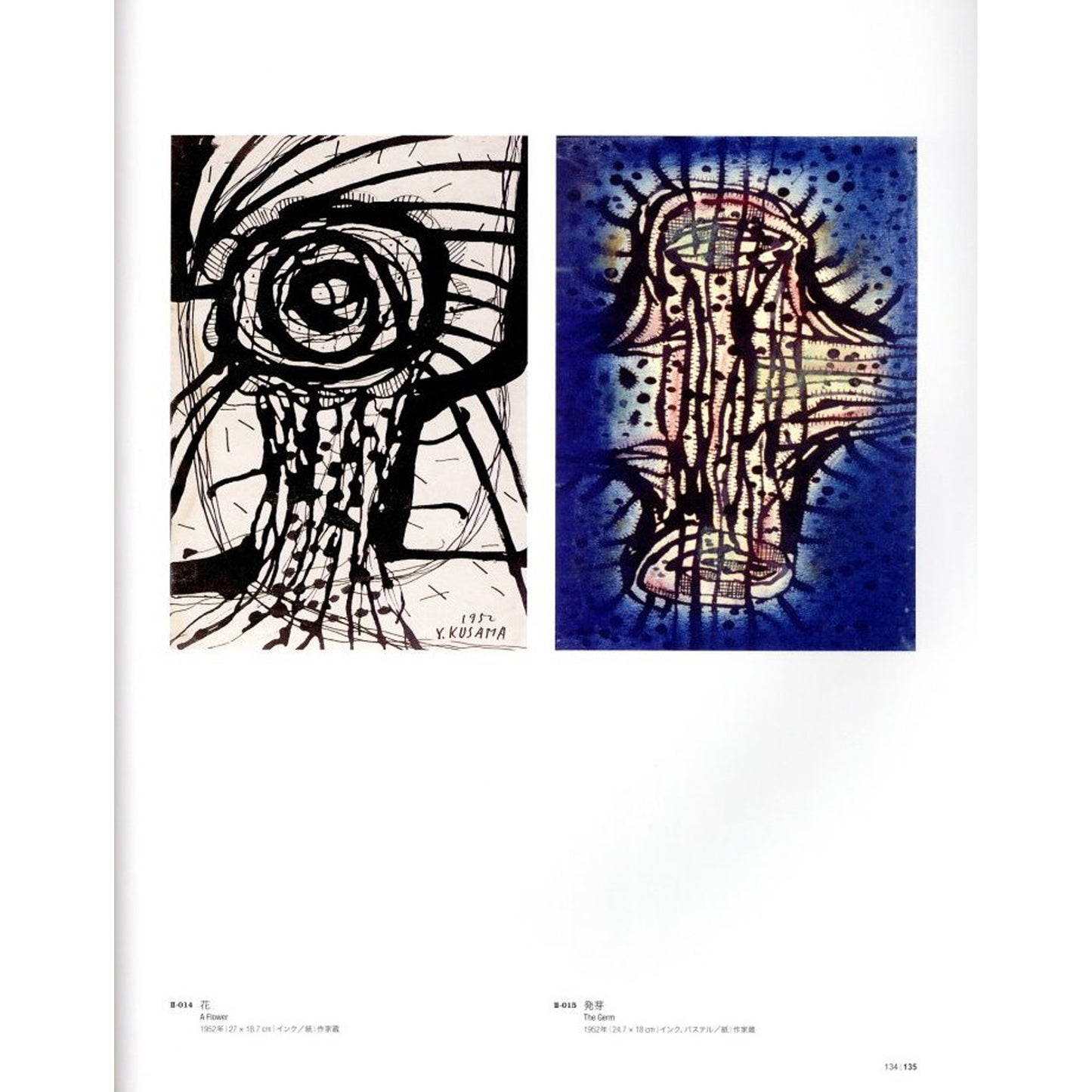 草間彌生　わが永遠の魂