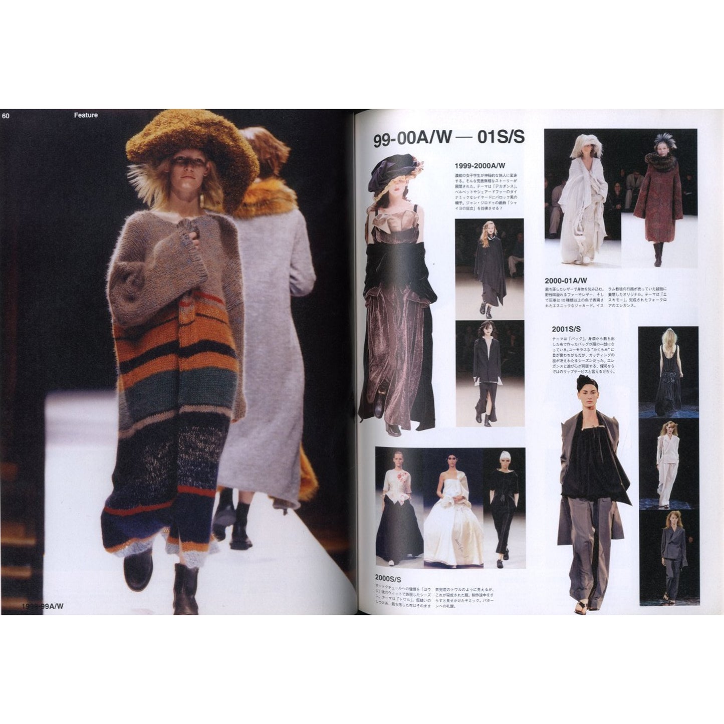 ファッションニュース スペシャル 2011年3月号増刊 No.161  もう一度咬みつけよ、ヨウジ