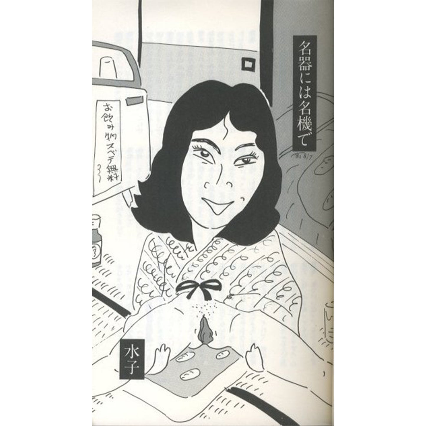 ラブホテルで楽写