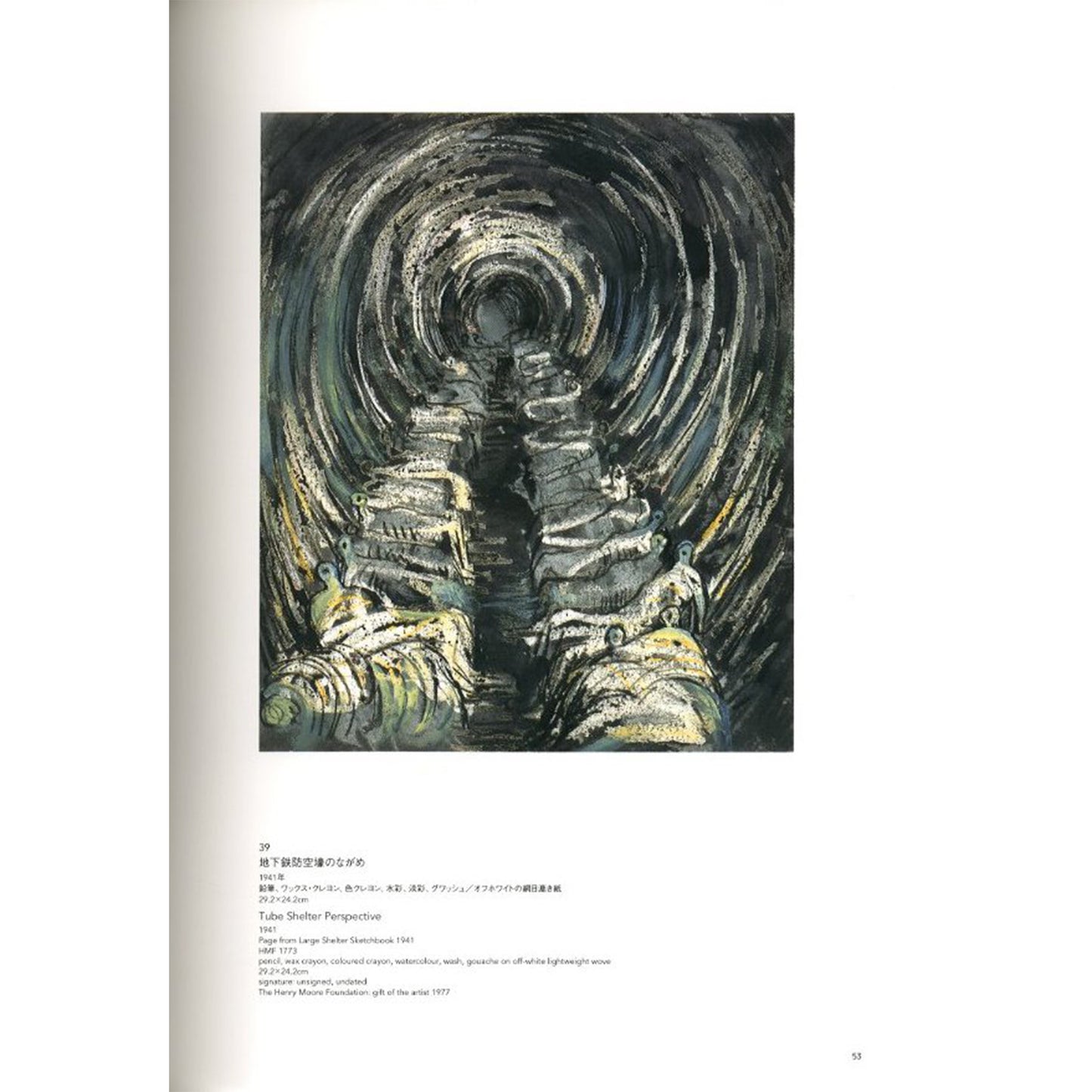 ヘンリー・ムーア：自然の気配　人のかたち