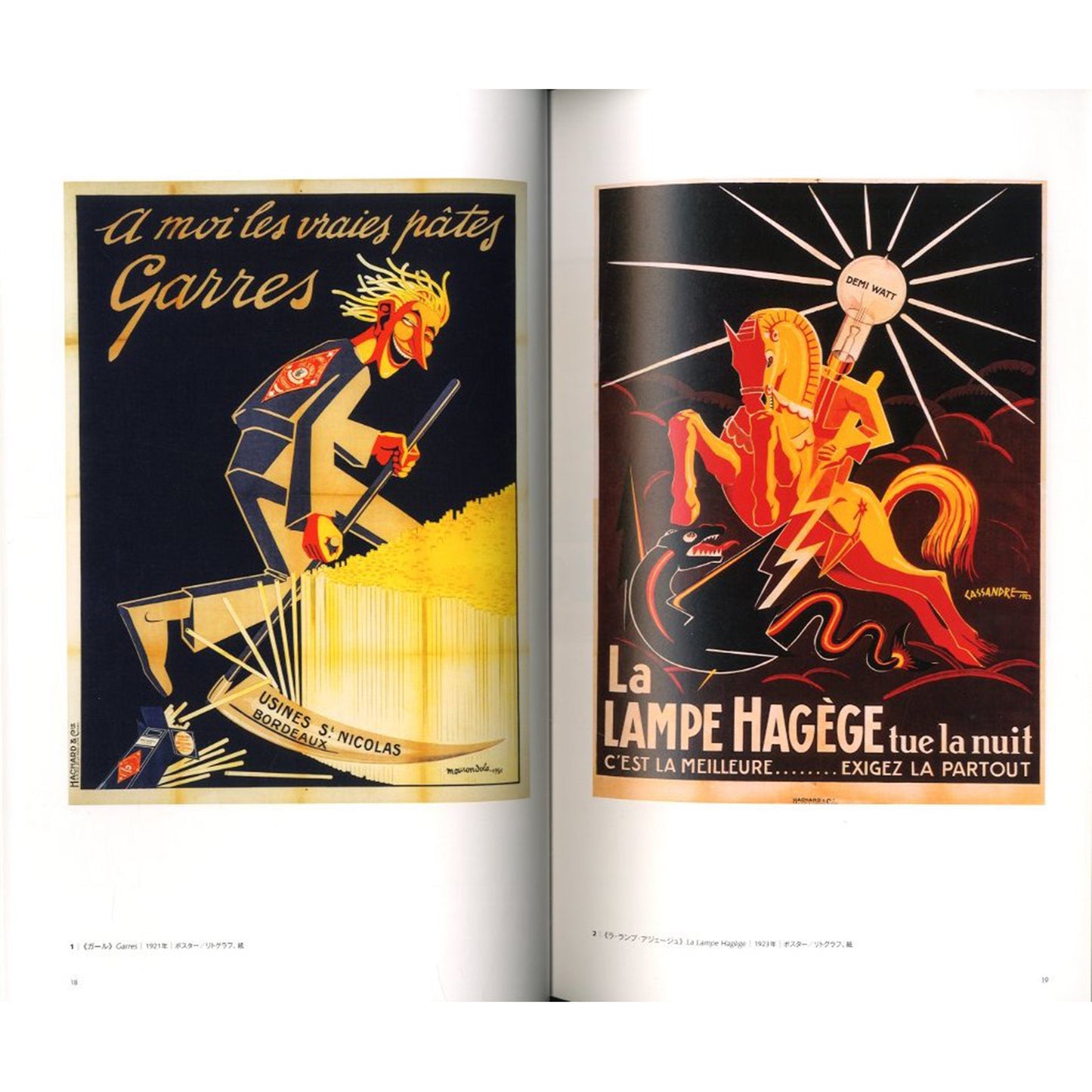 カッサンドル・ポスター展　グラフィズムの革命