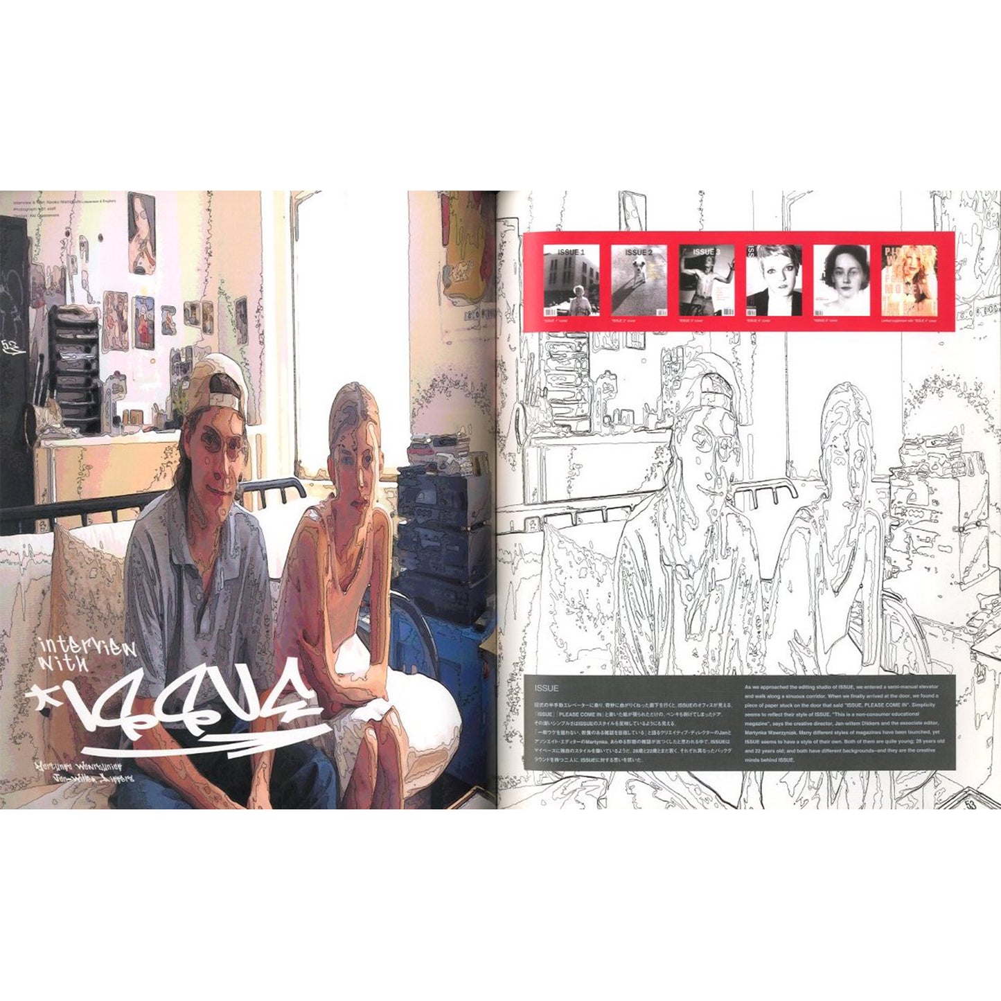 ＋81 Plus eighty One Vol.12 New York & Paris art directors issue