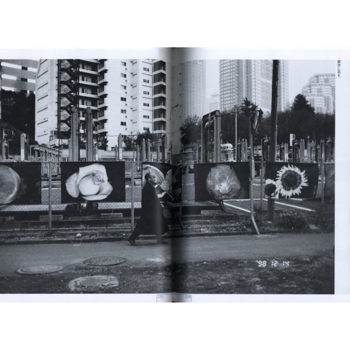 東京人生 SINCE 1962　展覧会場限定特別装幀版