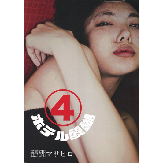 ホテル醍醐vol.4