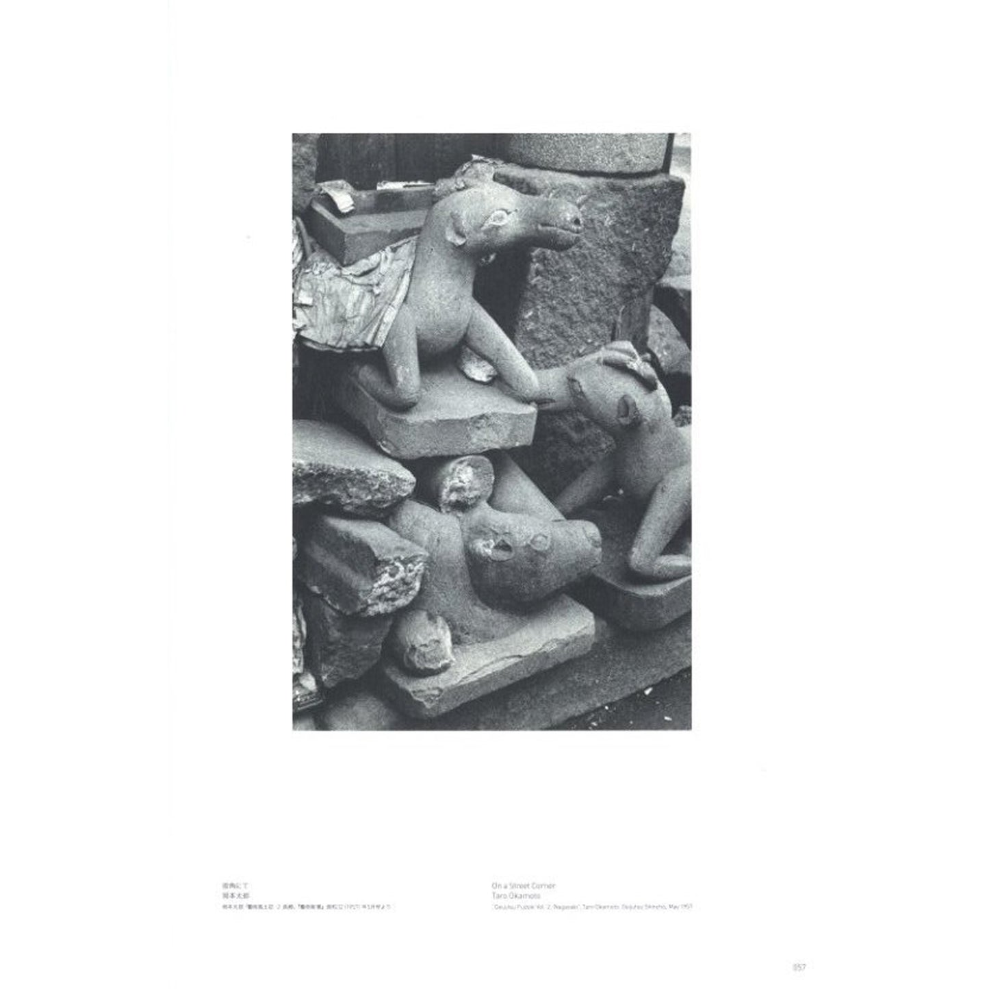 写真展 岡本太郎の視線