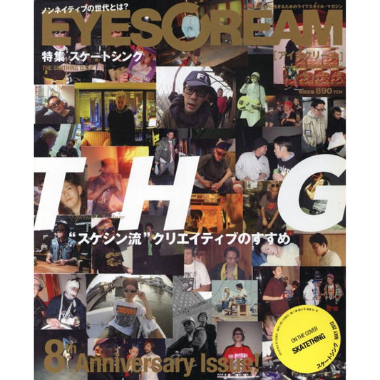 EYESCREAM 2012/5　スケートシング