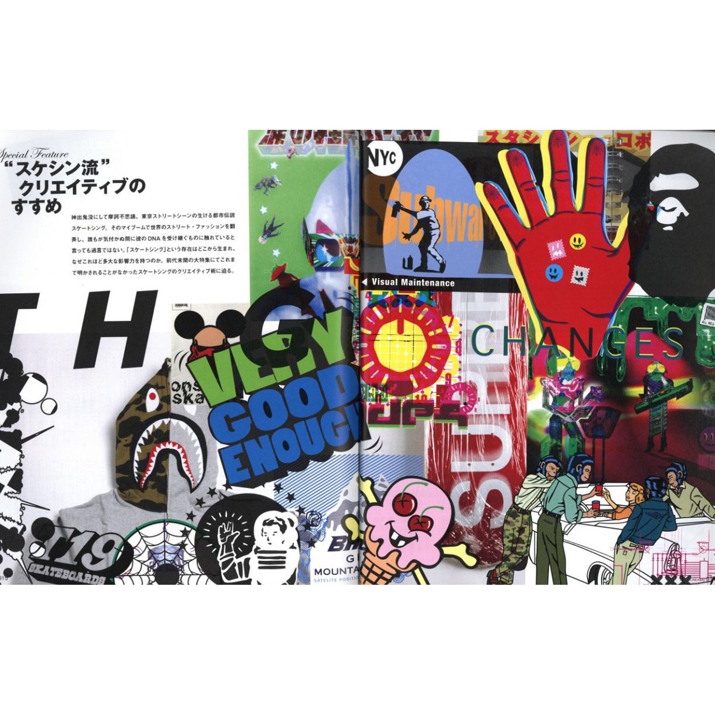 EYESCREAM 2012/5　スケートシング