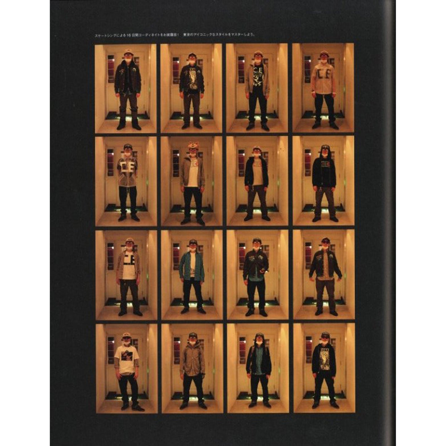 EYESCREAM 2012/5　スケートシング