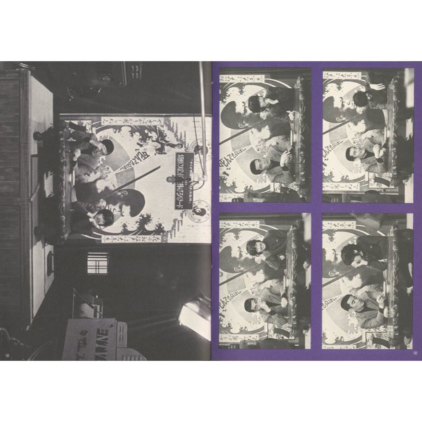 横尾忠則全集 全一巻