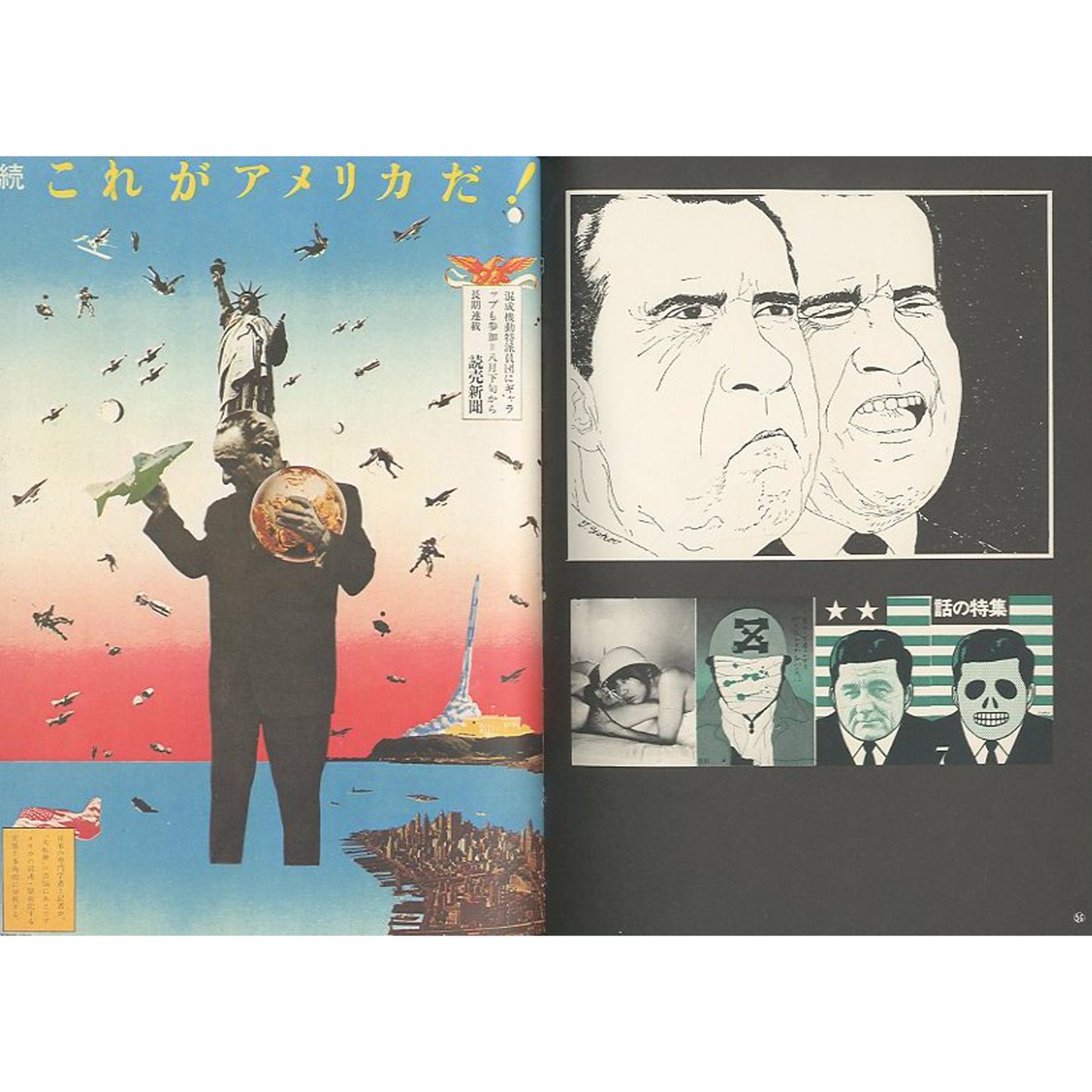 横尾忠則全集 全一巻