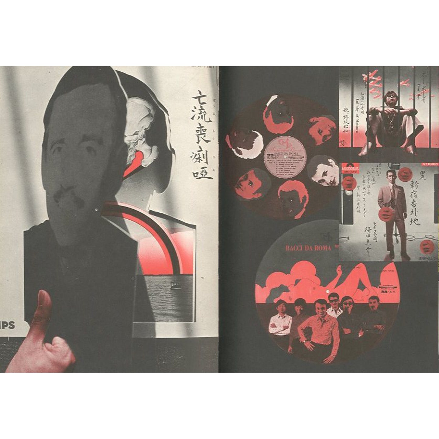 横尾忠則全集 全一巻