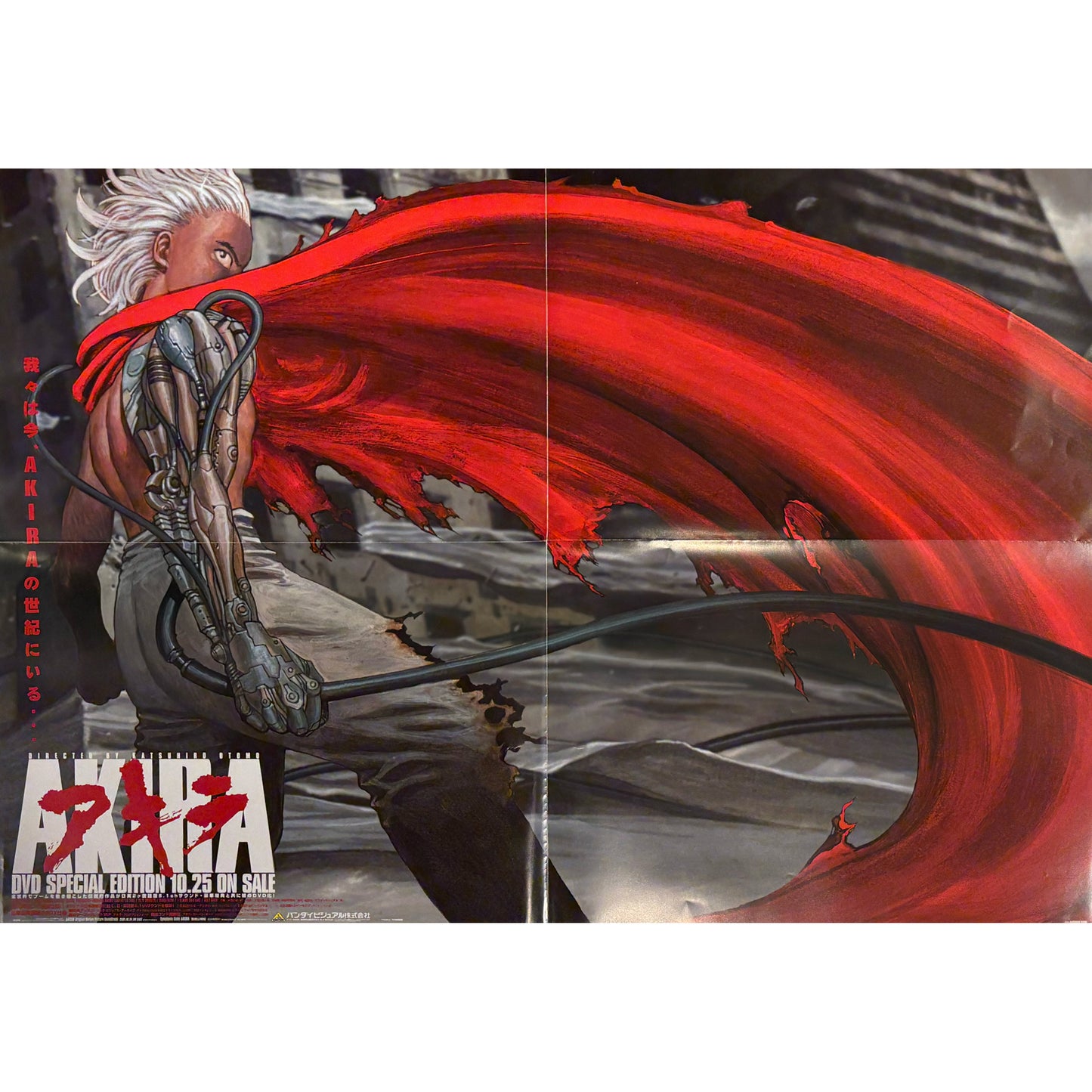 POSTERS OTOMO KATSUHIRO × GRAPHIC DESIGN