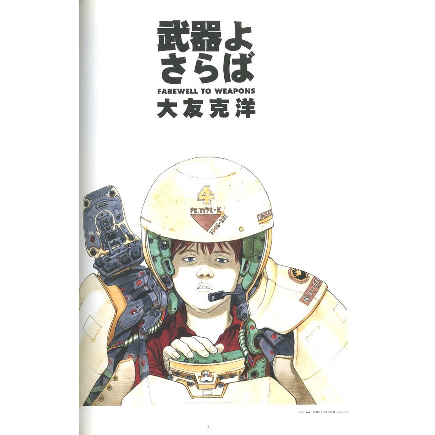 POSTERS OTOMO KATSUHIRO × GRAPHIC DESIGN