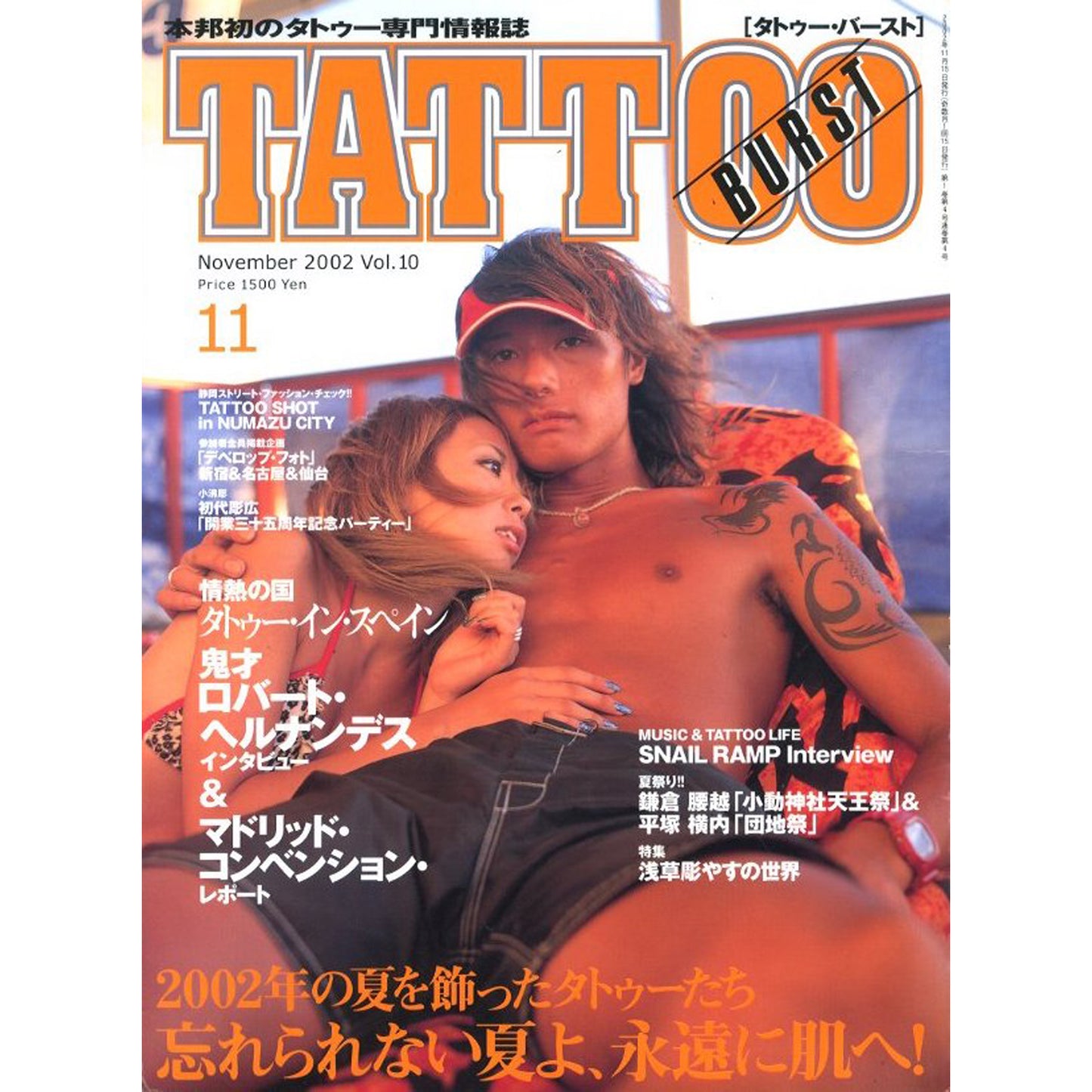 TATTOO BURST 2002 November Vol.10