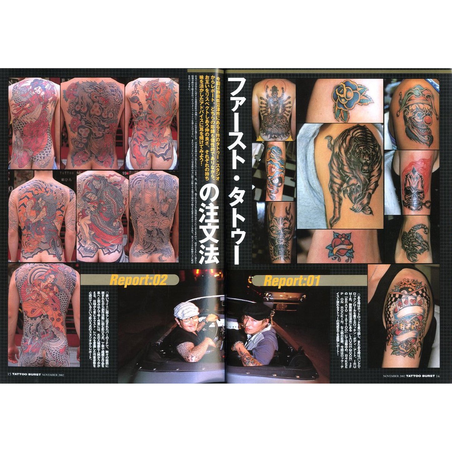 TATTOO BURST 2002 November Vol.10