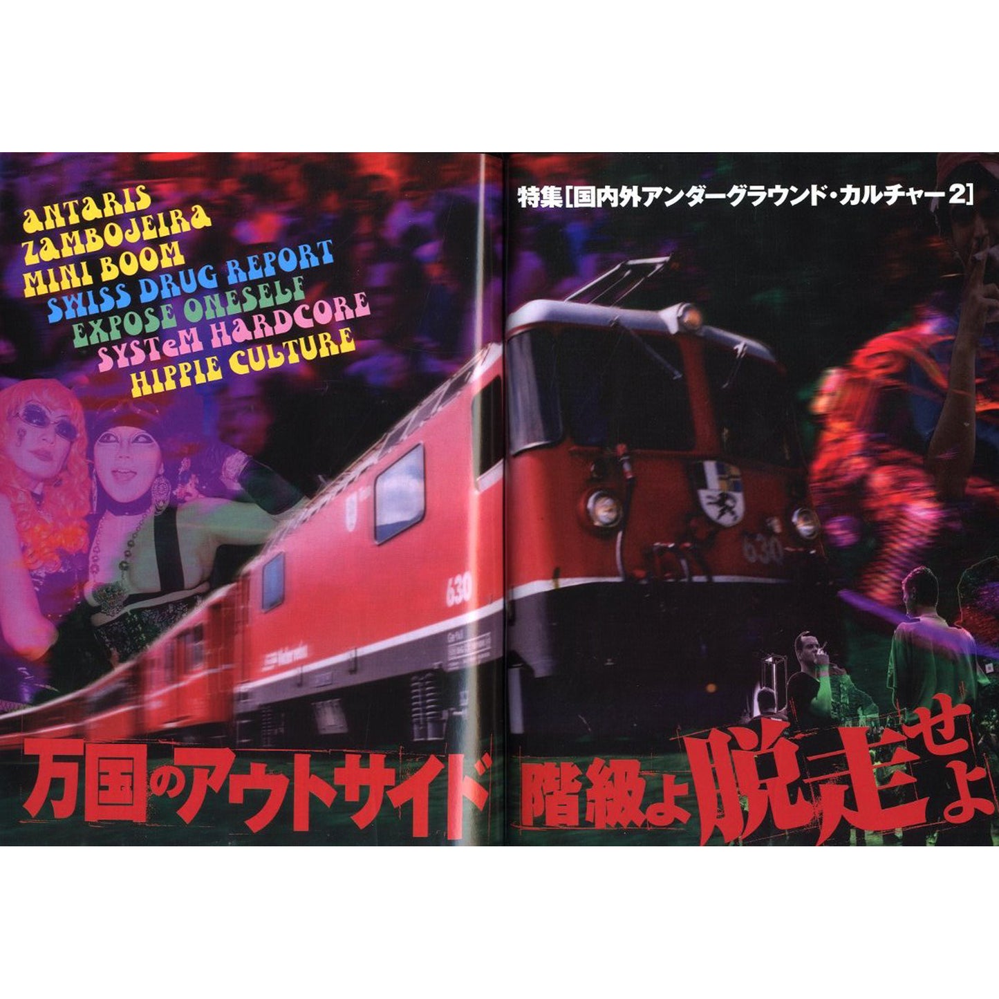 BURST November 2003 vol.71