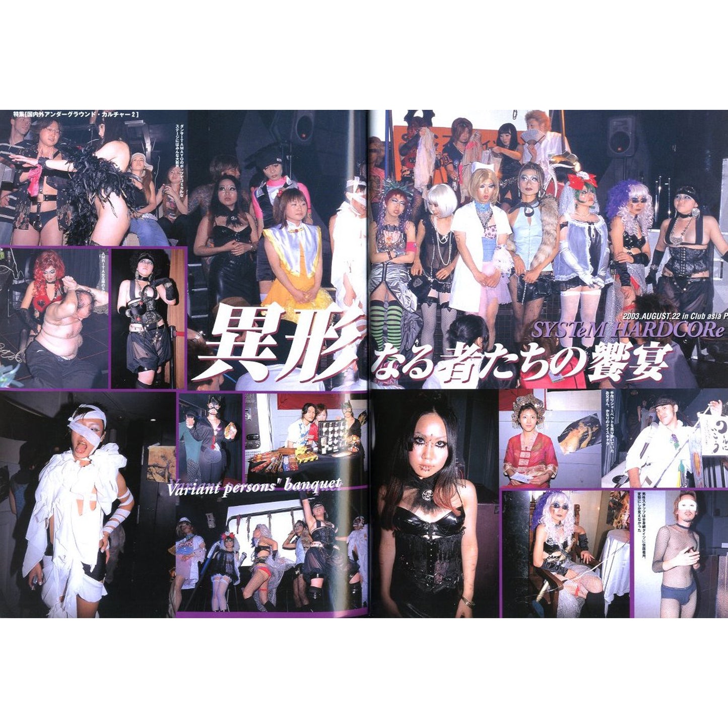 BURST November 2003 vol.71