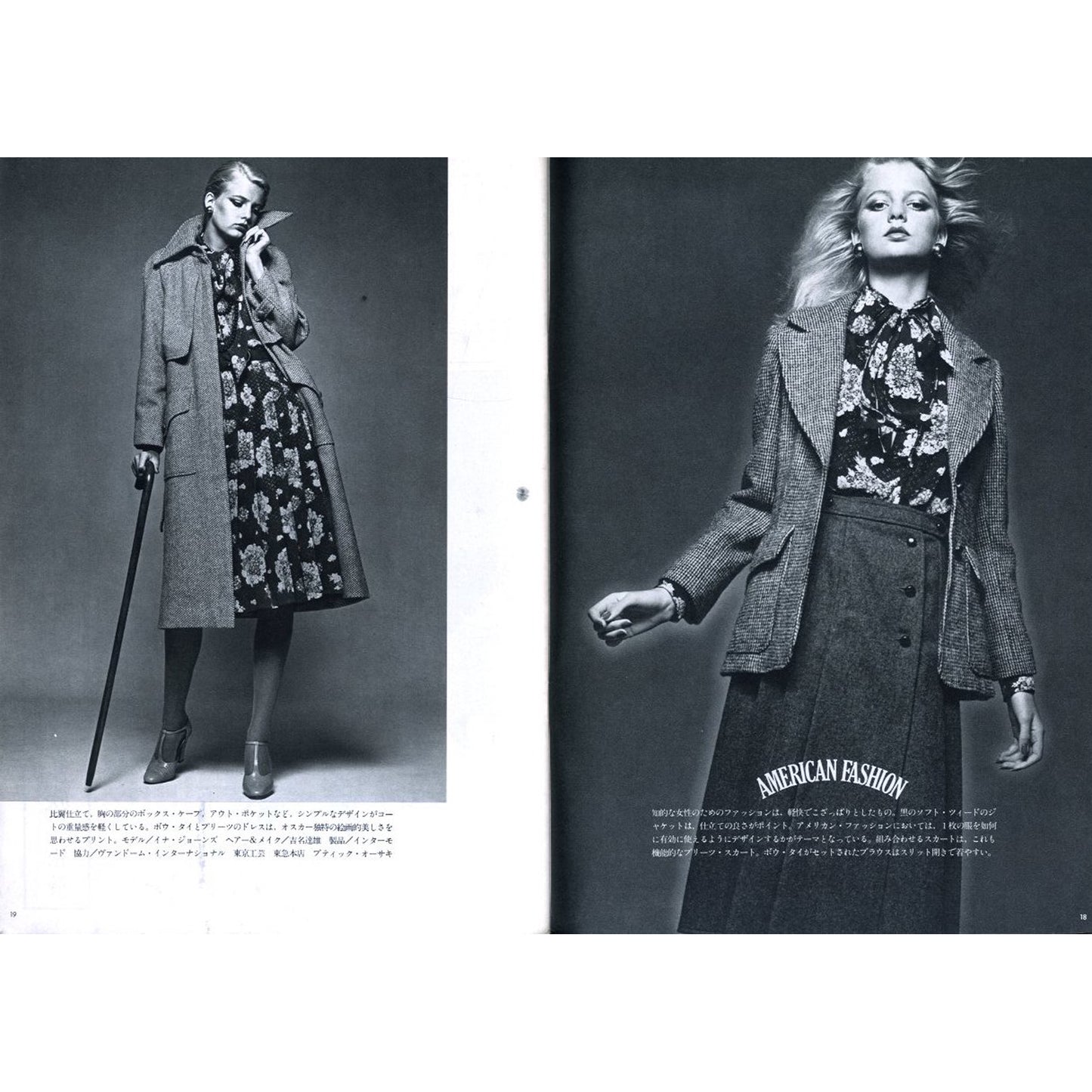 流行通信　1975 October No,141