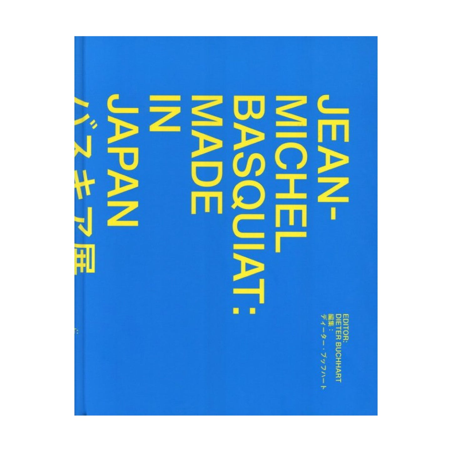 バスキア展 メイド・イン・ジャパン